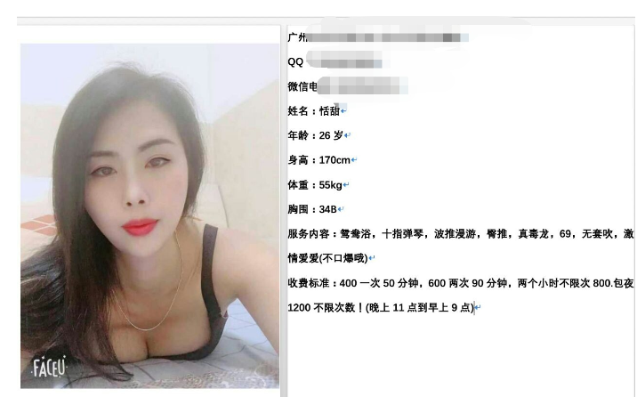 极品少妇