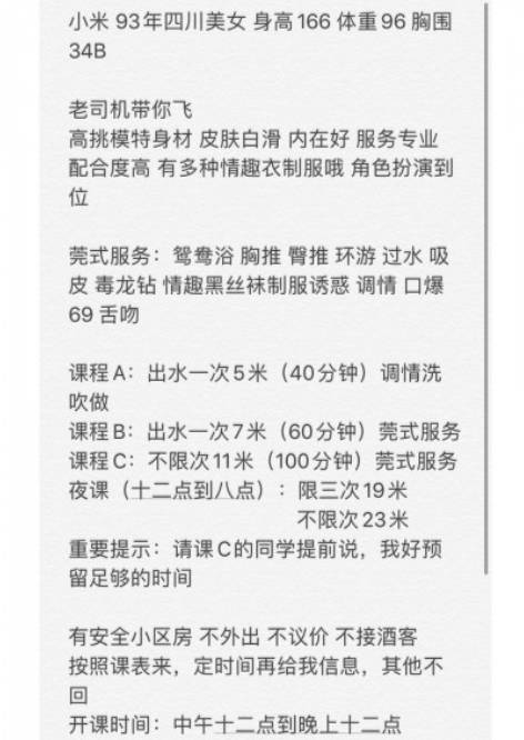 南山小米