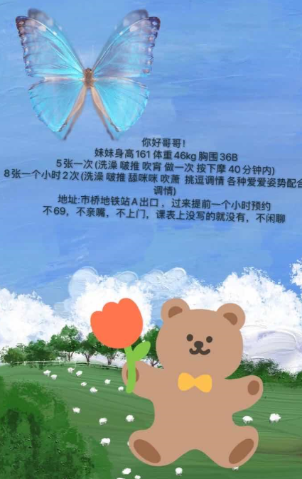 番禺嫩妹少女