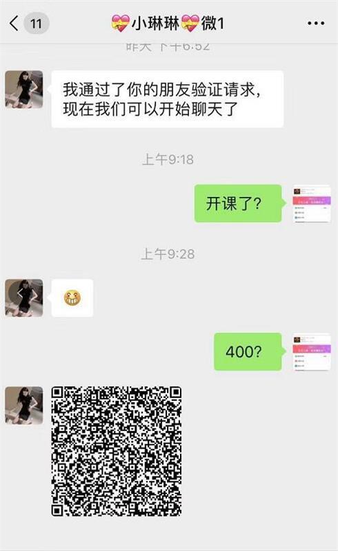 传说中的Sao琳